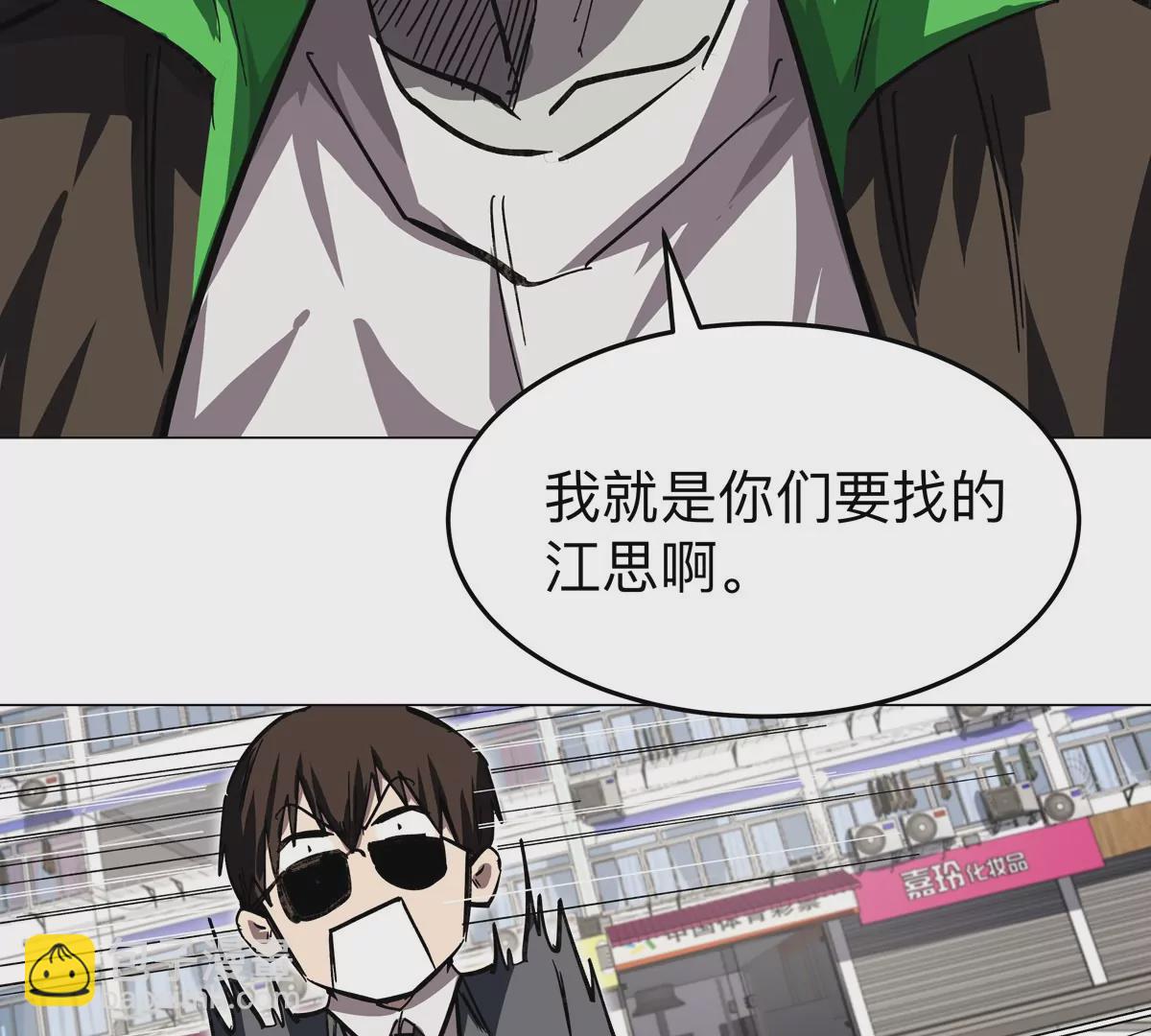 第44话 谁敢拦我？(1/2)-第43话