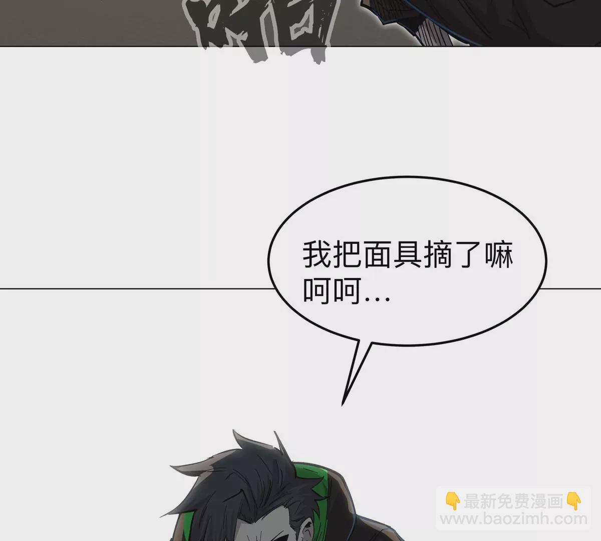 第44话 谁敢拦我？(1/2)-第43话