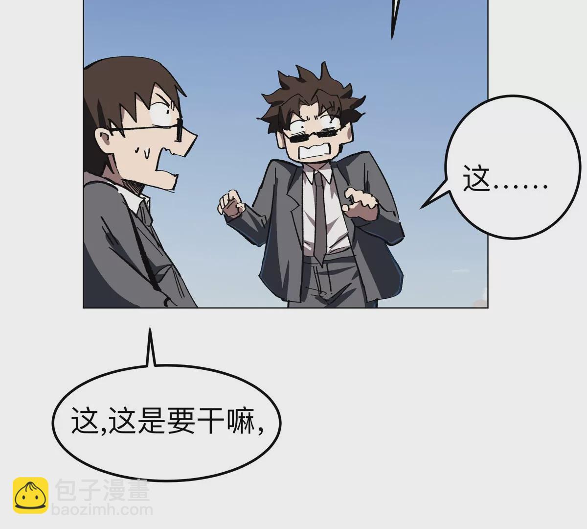 第46话 现在看到了？(1/2)-第45话