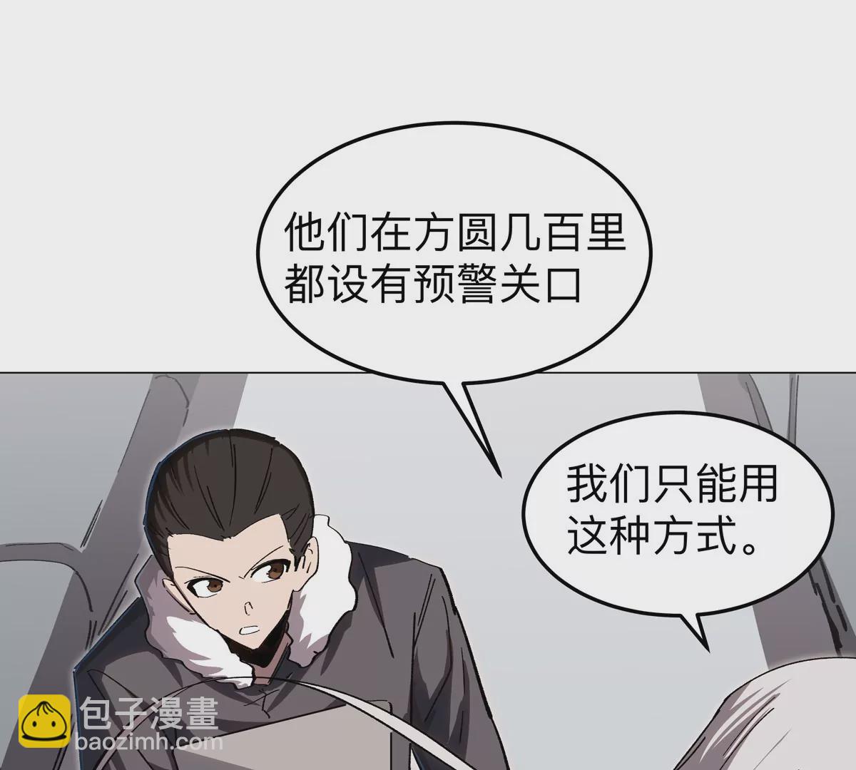 第48话 莽夫？(1/2)-第47话