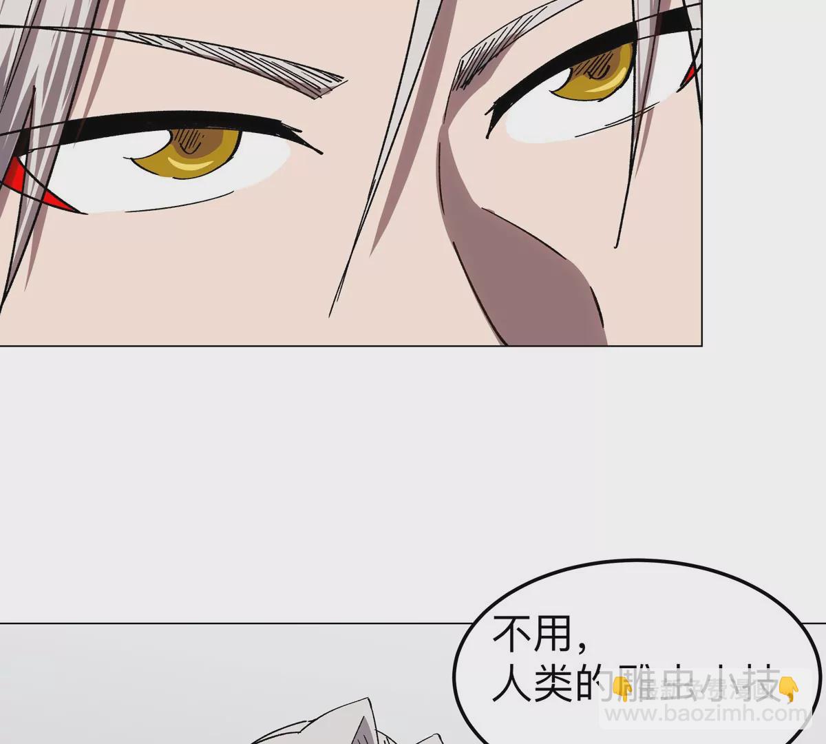 第48话 莽夫？(1/2)-第47话