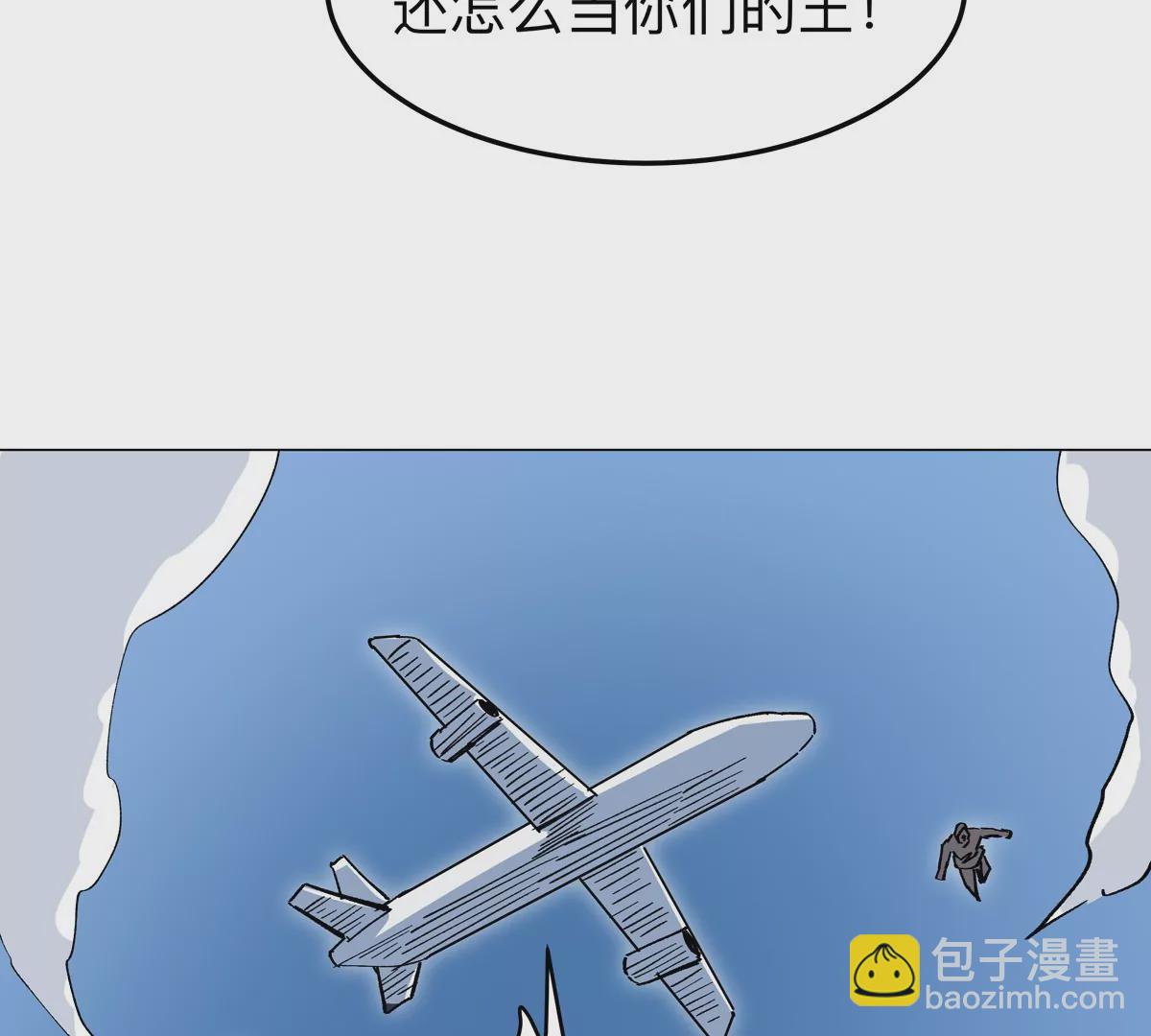 第48话 莽夫？(1/2)-第47话