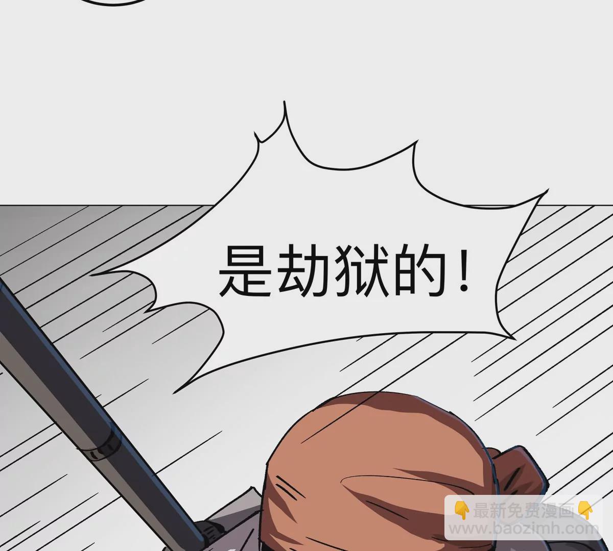 第48话 莽夫？(1/2)-第47话