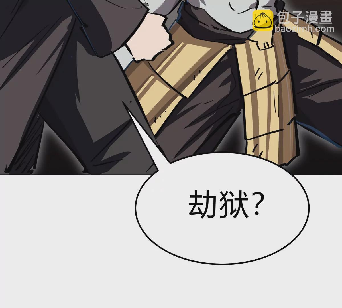 第48话 莽夫？(1/2)-第47话