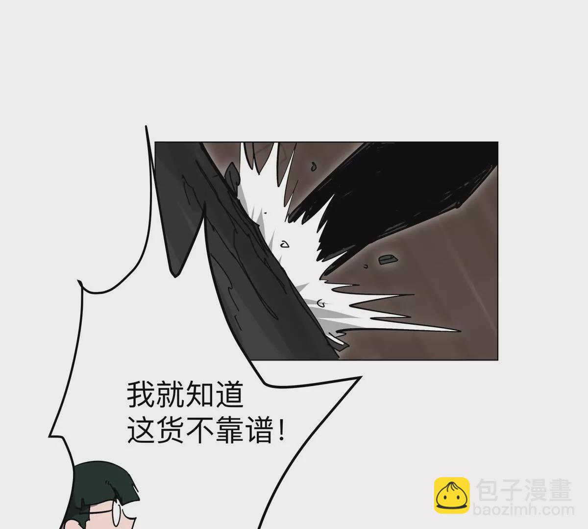 第50话 我有可以做你的容器了吗？(1/2)-第49话