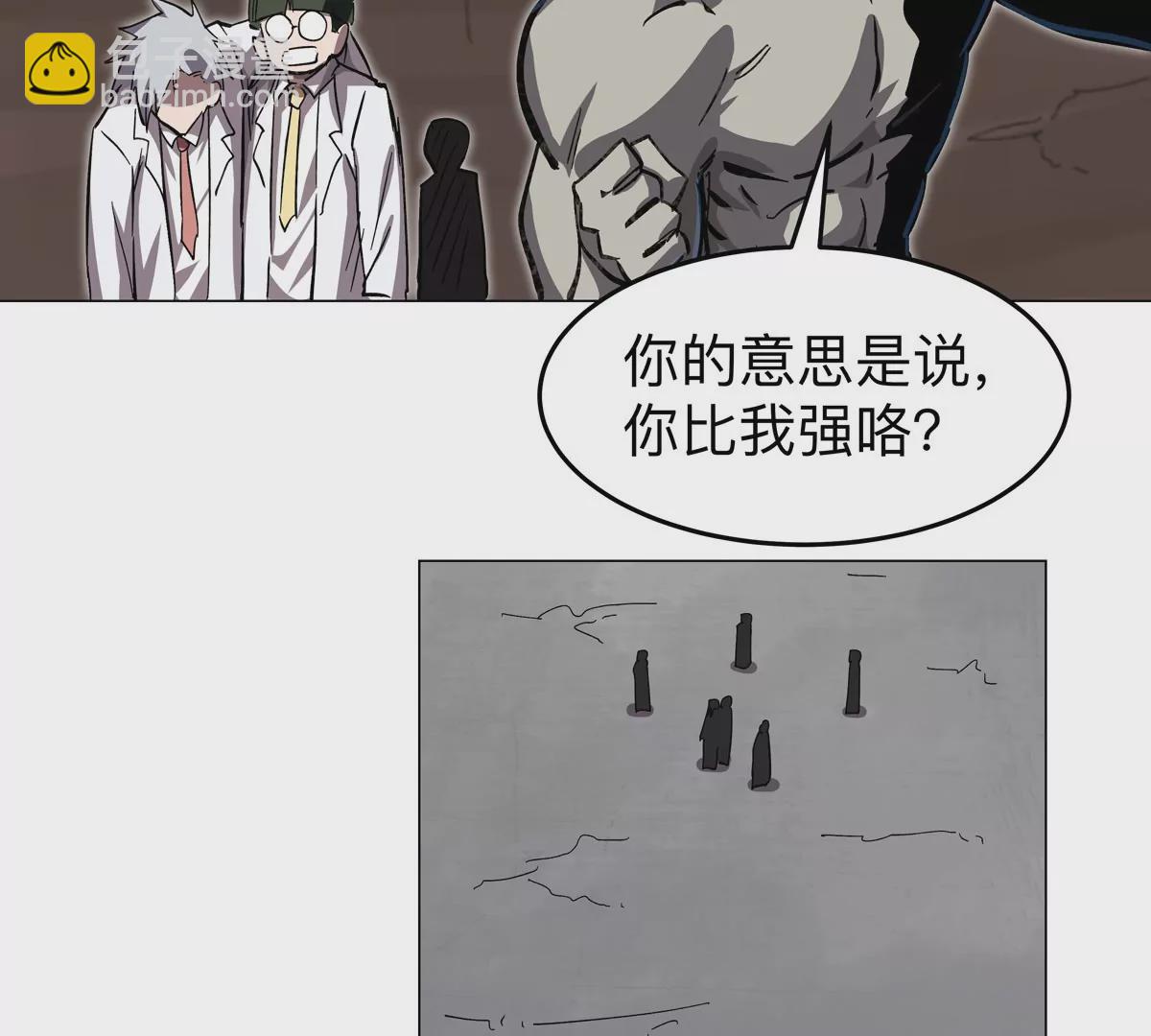 第50话 我有可以做你的容器了吗？(1/2)-第49话