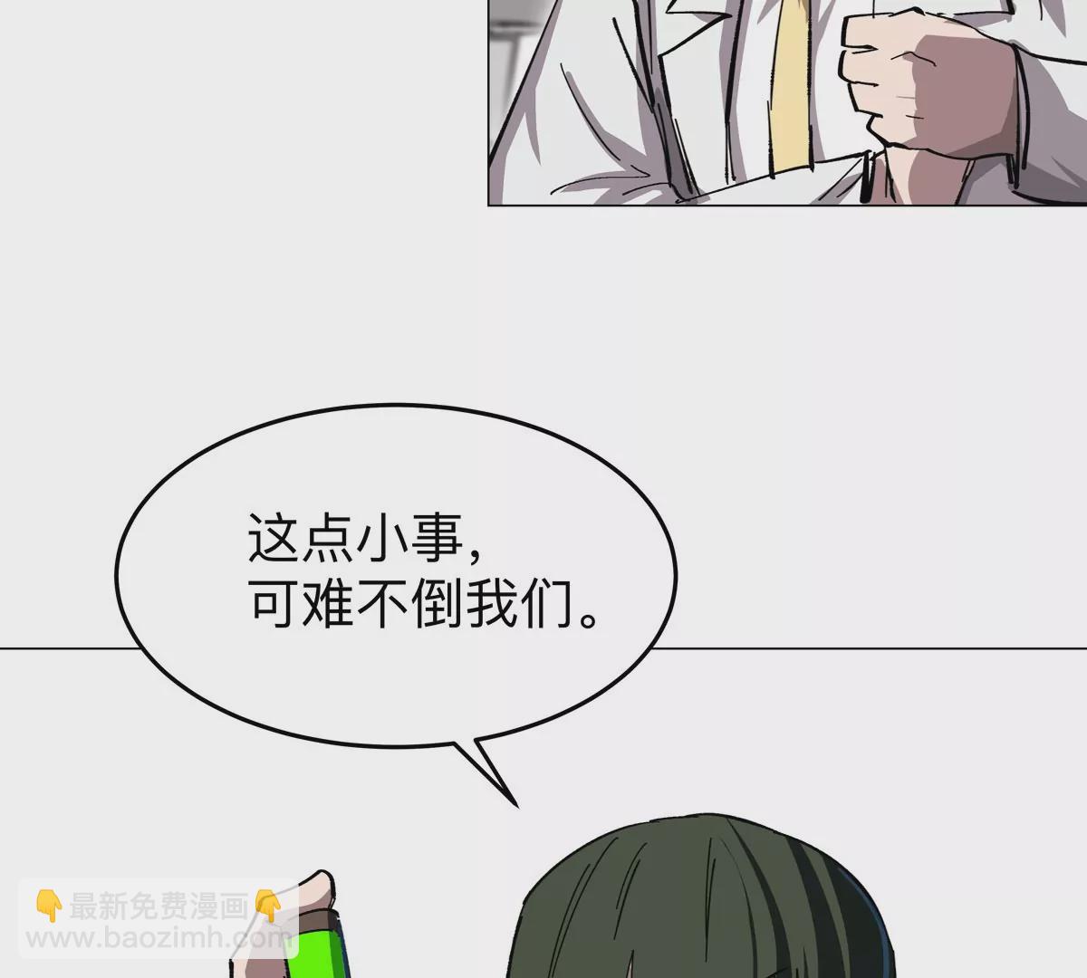 第52话 部长大人(1/2)-第51话