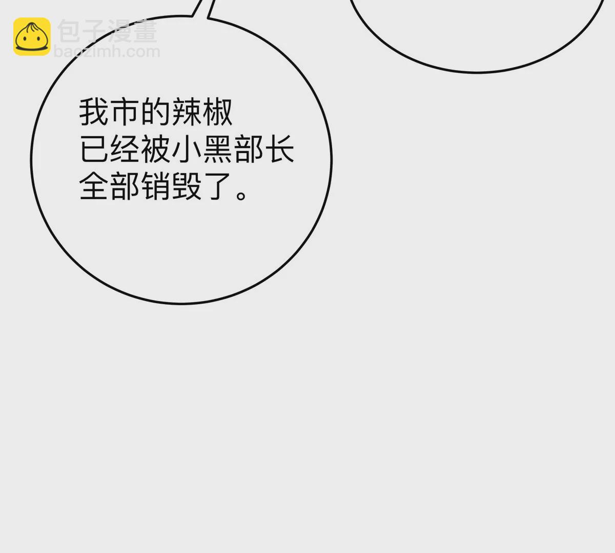 第52话 部长大人(1/2)-第51话