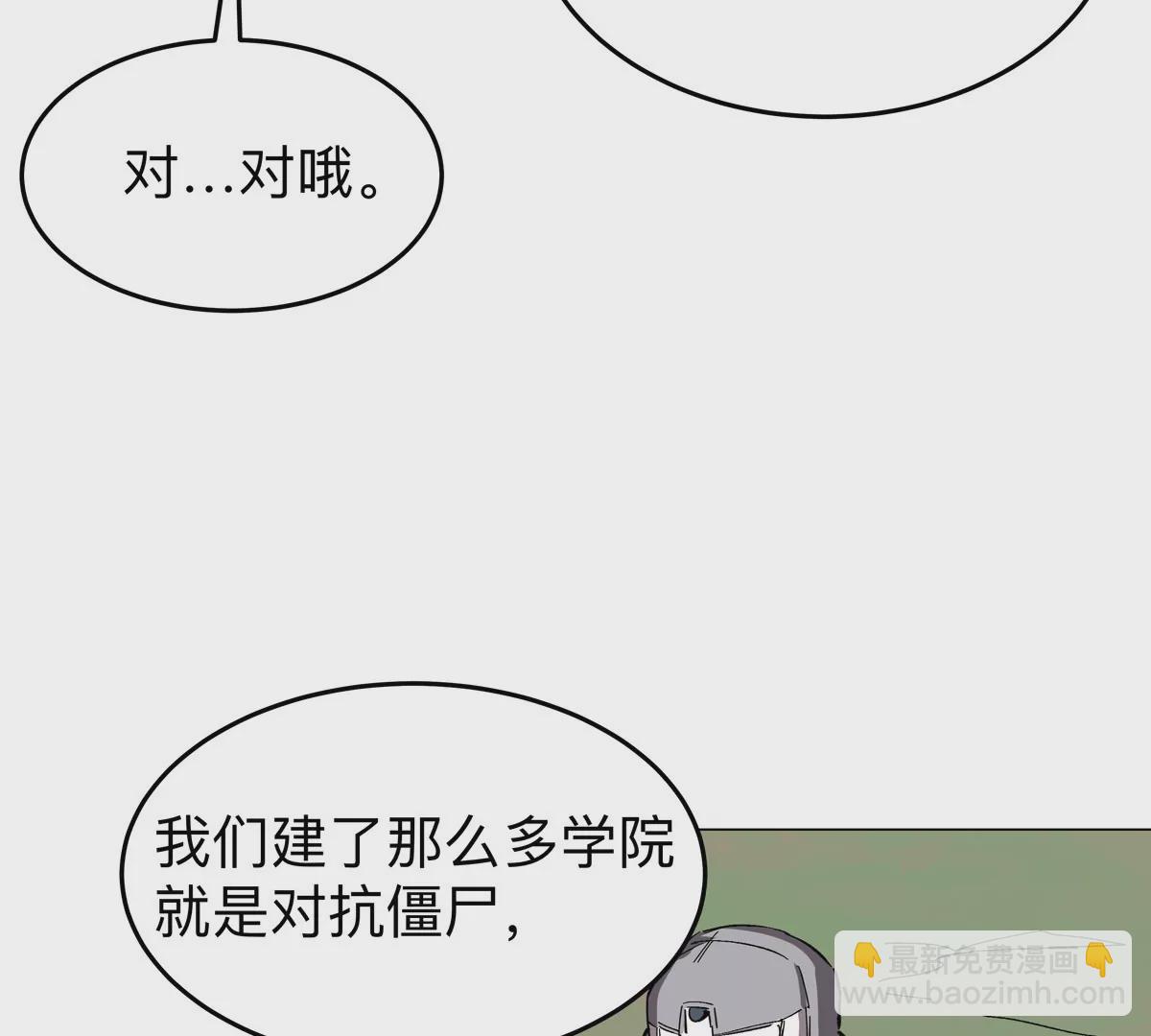 第54话 副业(1/2)-第53话