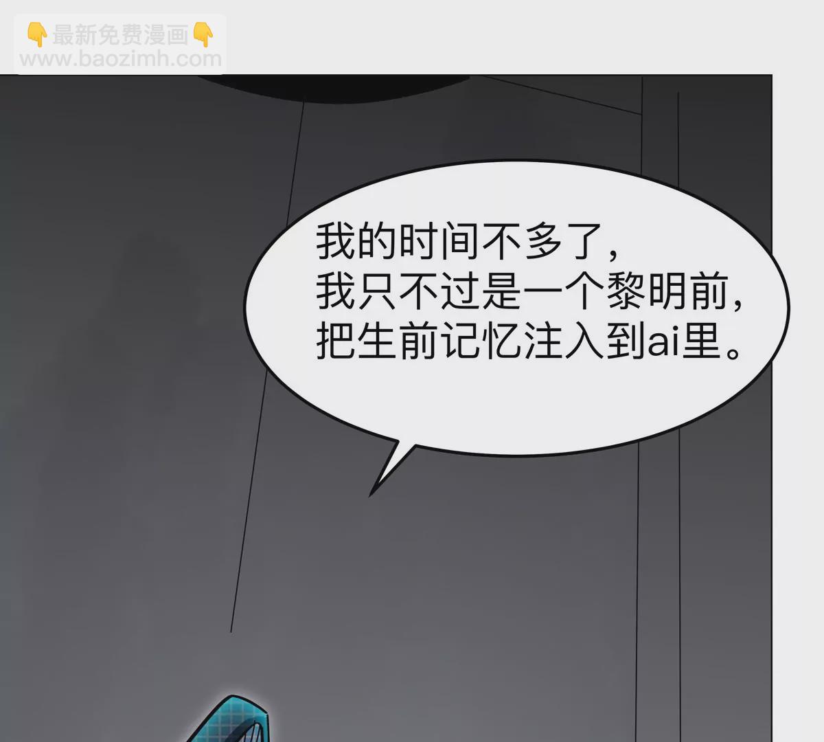 第54话 副业(1/2)-第53话