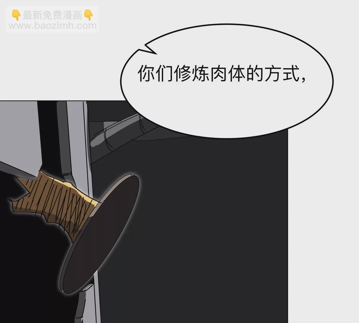 第54话 副业(1/2)-第53话