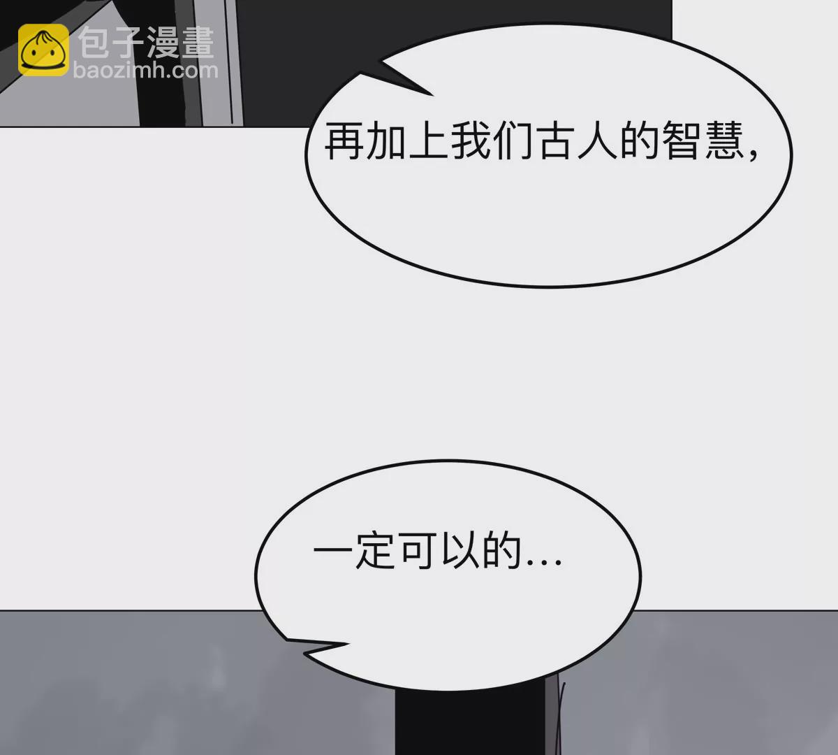 第54话 副业(1/2)-第53话