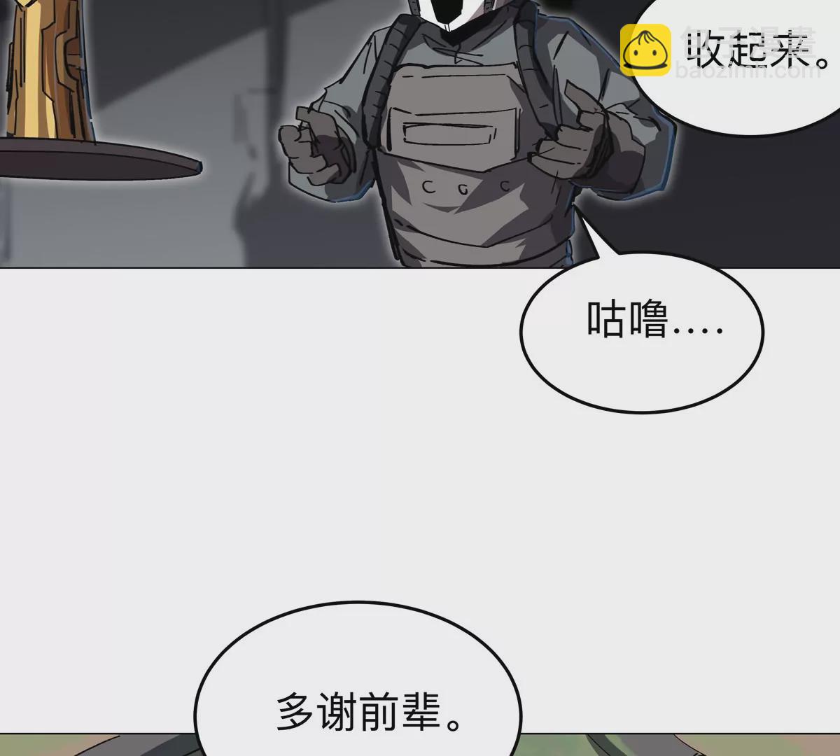 第54话 副业(1/2)-第53话