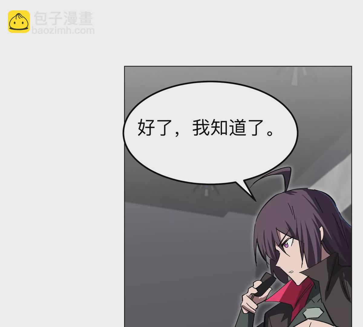 第54话 副业(1/2)-第53话