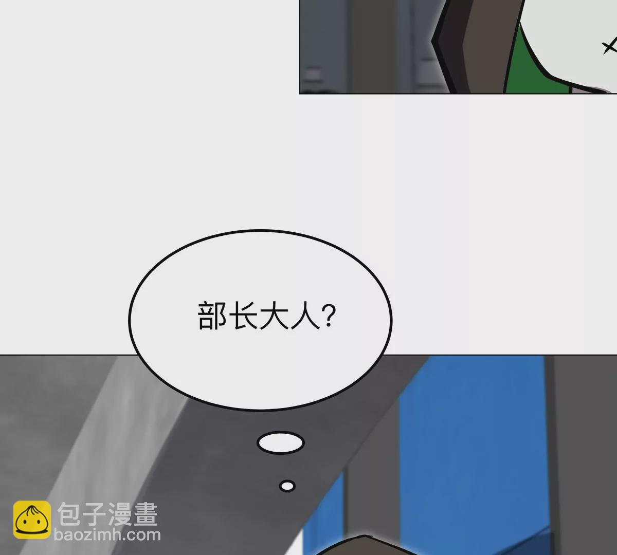 第54话 副业(1/2)-第53话