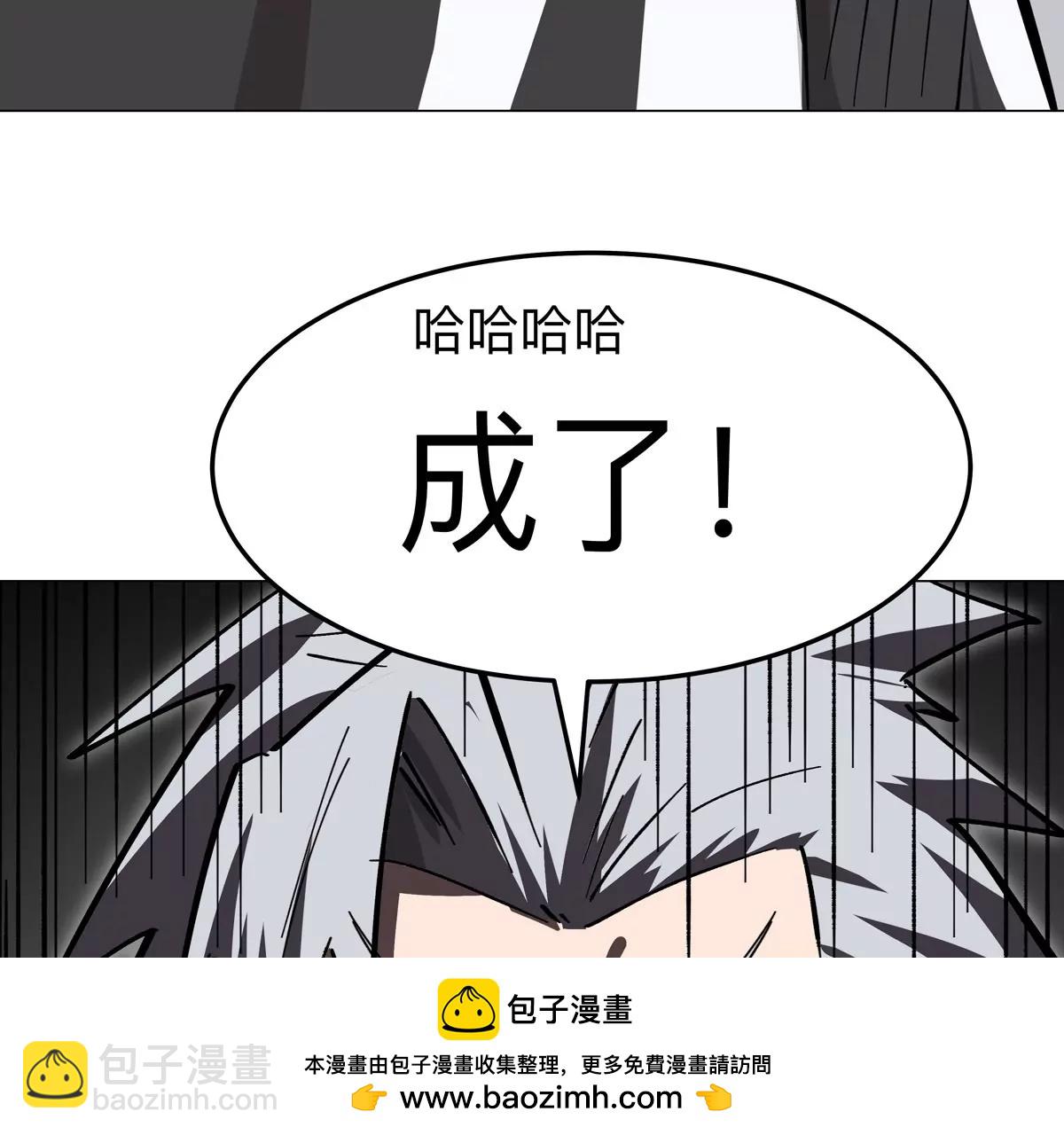 第54话 副业(1/2)-第53话