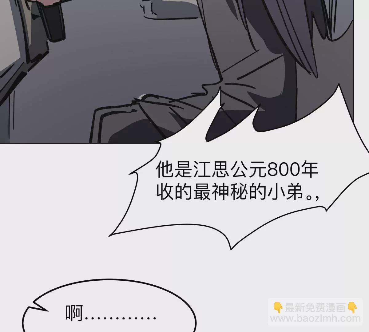 第56话 什么怪物？(1/2)-第55话