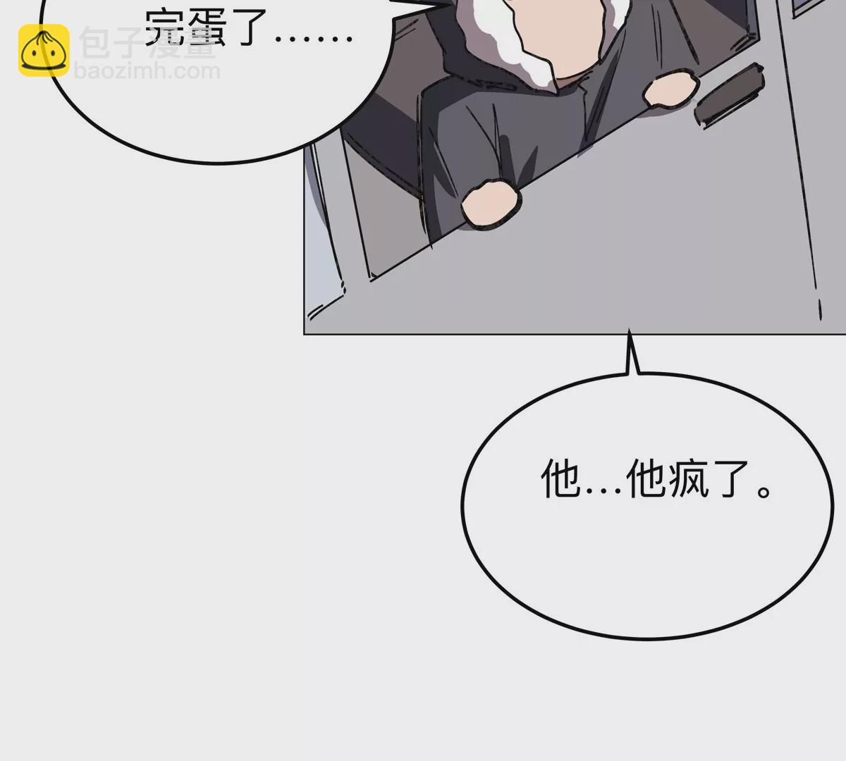 第56话 什么怪物？(1/2)-第55话