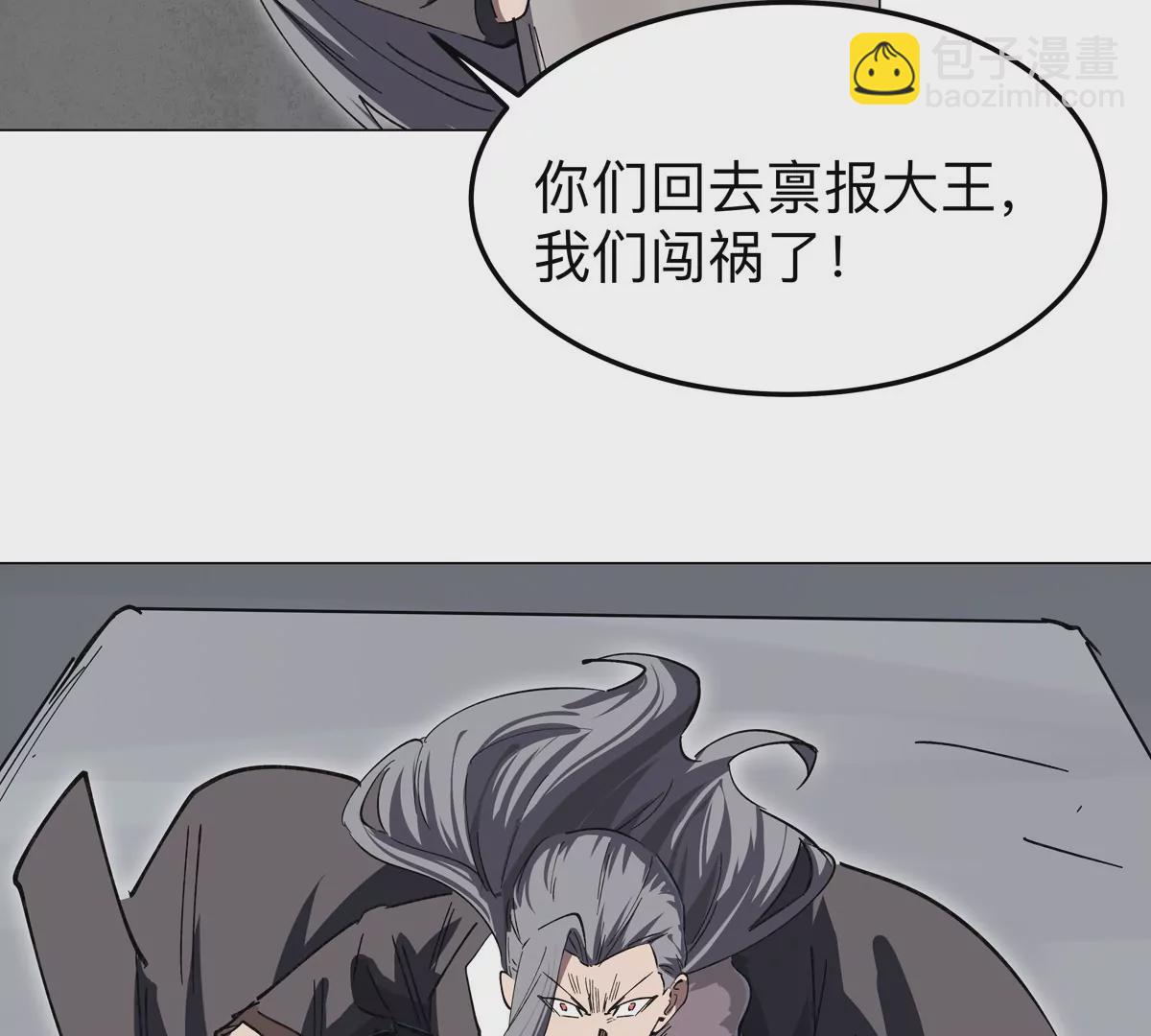 第56话 什么怪物？(1/2)-第55话