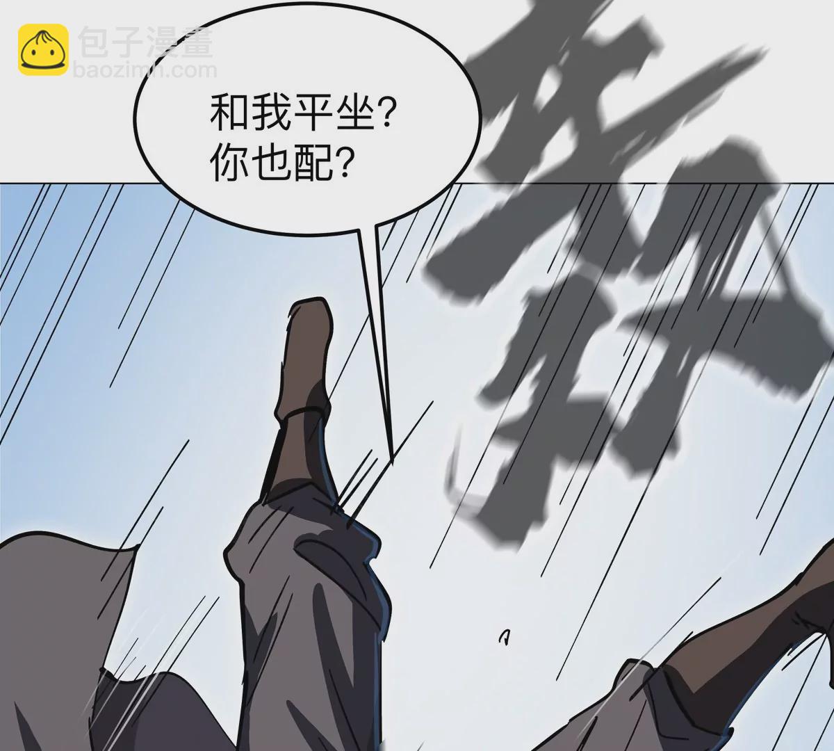 第56话 什么怪物？(1/2)-第55话