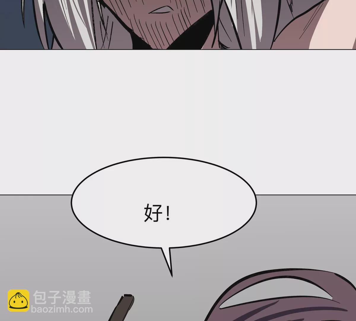 第62话 还没完！(1/2)-第61话