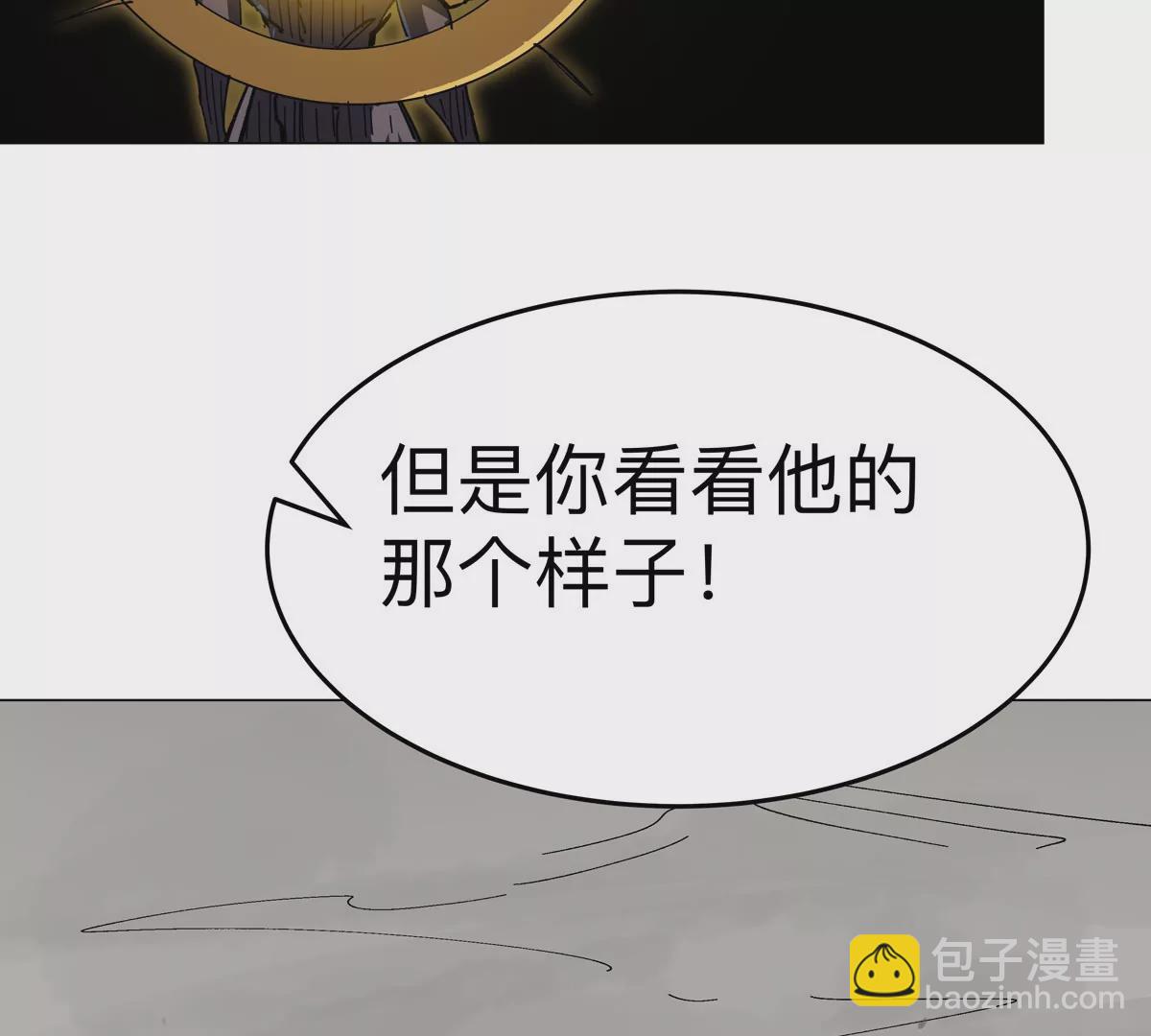 第66话 他的喜怒哀乐之下(1/2)-第65话