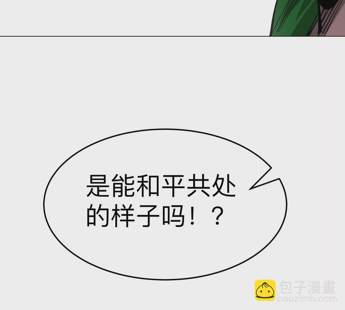 第66话 他的喜怒哀乐之下(1/2)-第65话