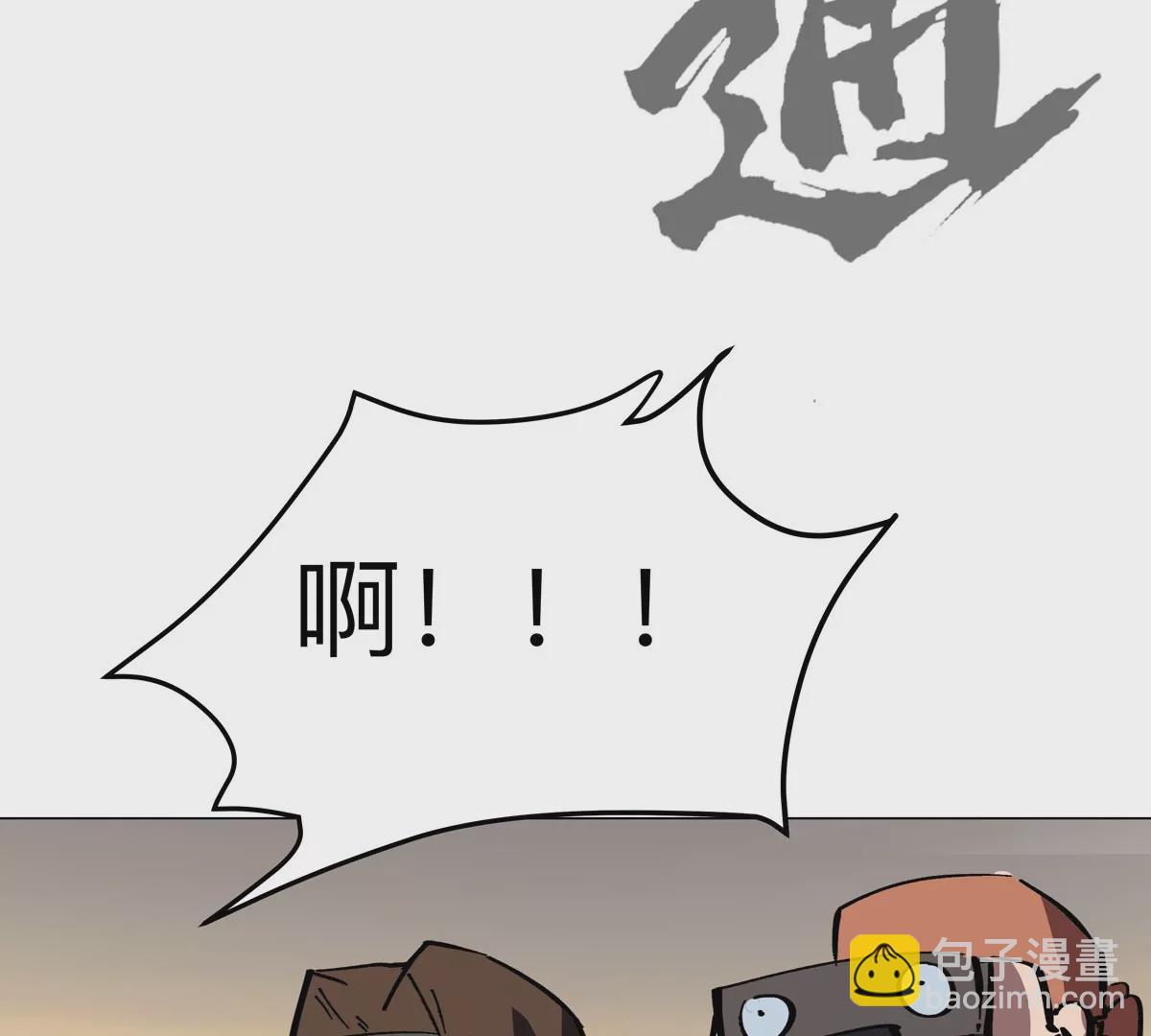 第68话 绝不放弃(1/3)-第67话