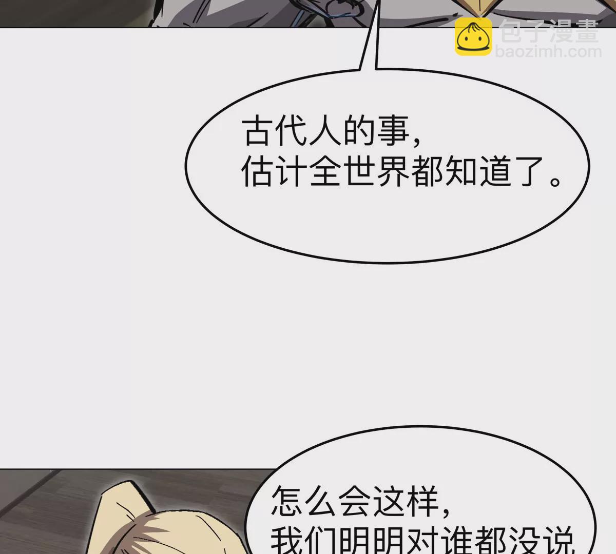 第70话 开会？(1/2)-第69话