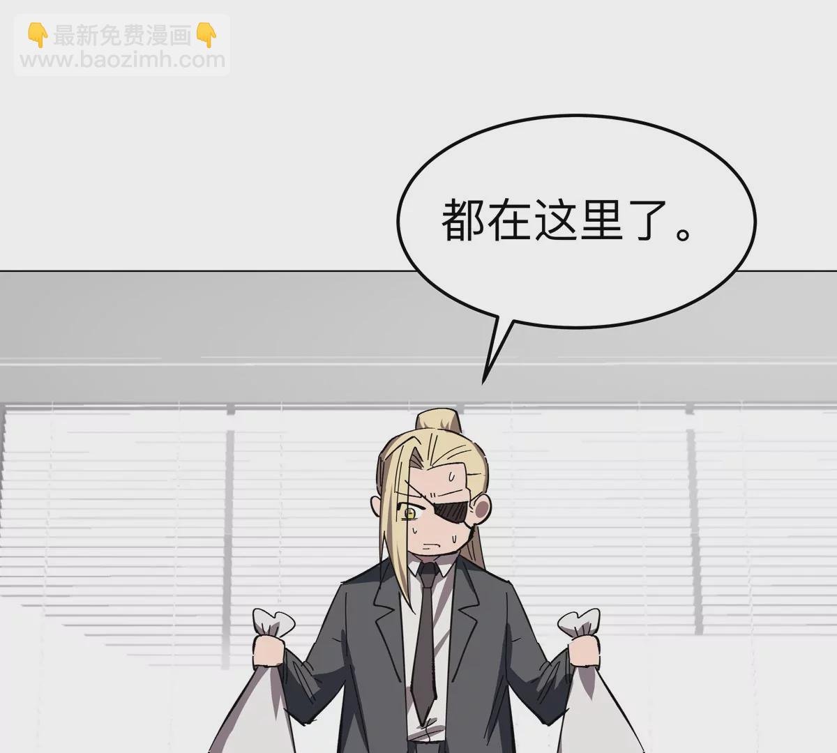 第70话 开会？(1/2)-第69话