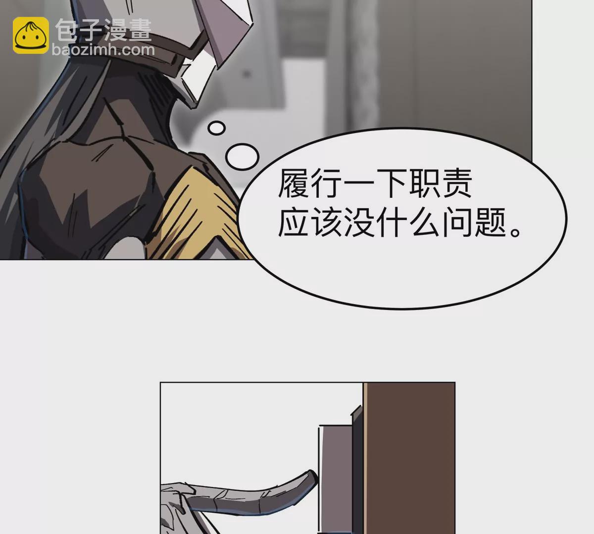 第70话 开会？(1/2)-第69话