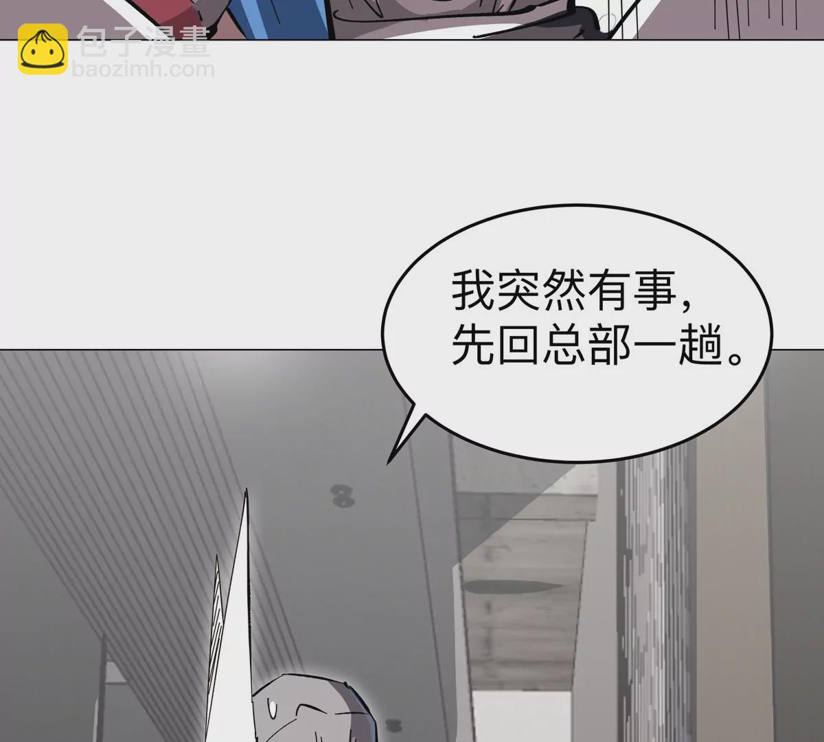第70话 开会？(1/2)-第69话