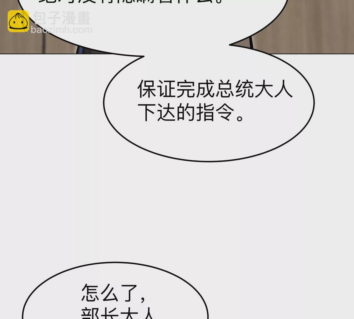 第70话 开会？(1/2)-第69话
