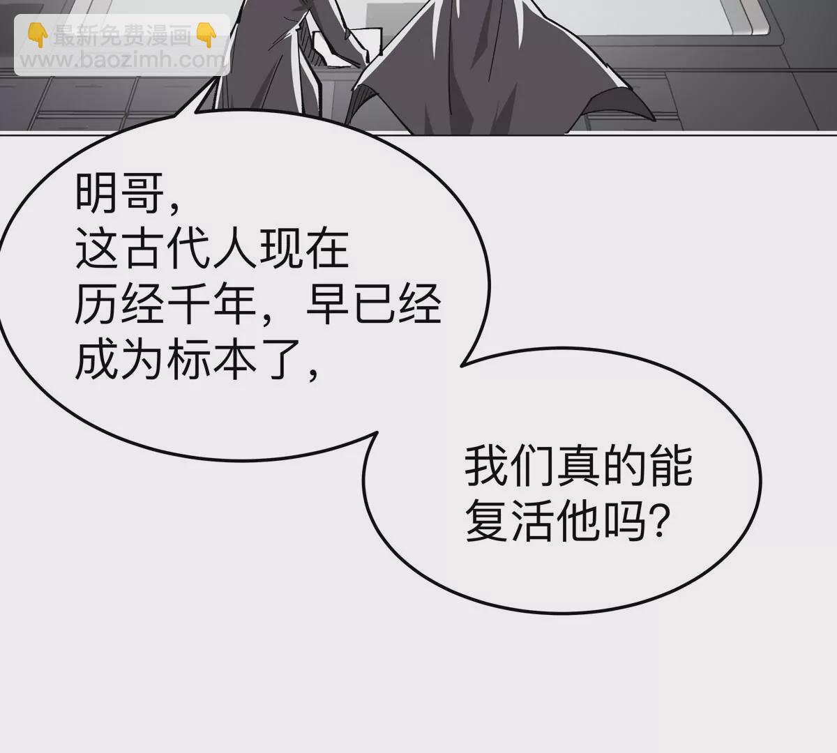 第72话 两变态的合作(1/2)-第71话