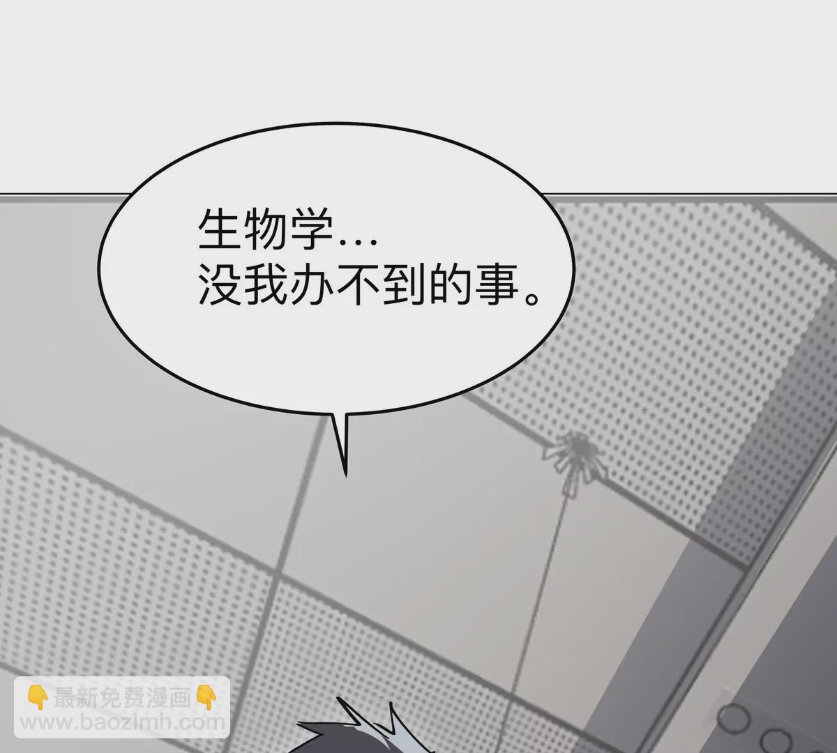 第72话 两变态的合作(1/2)-第71话