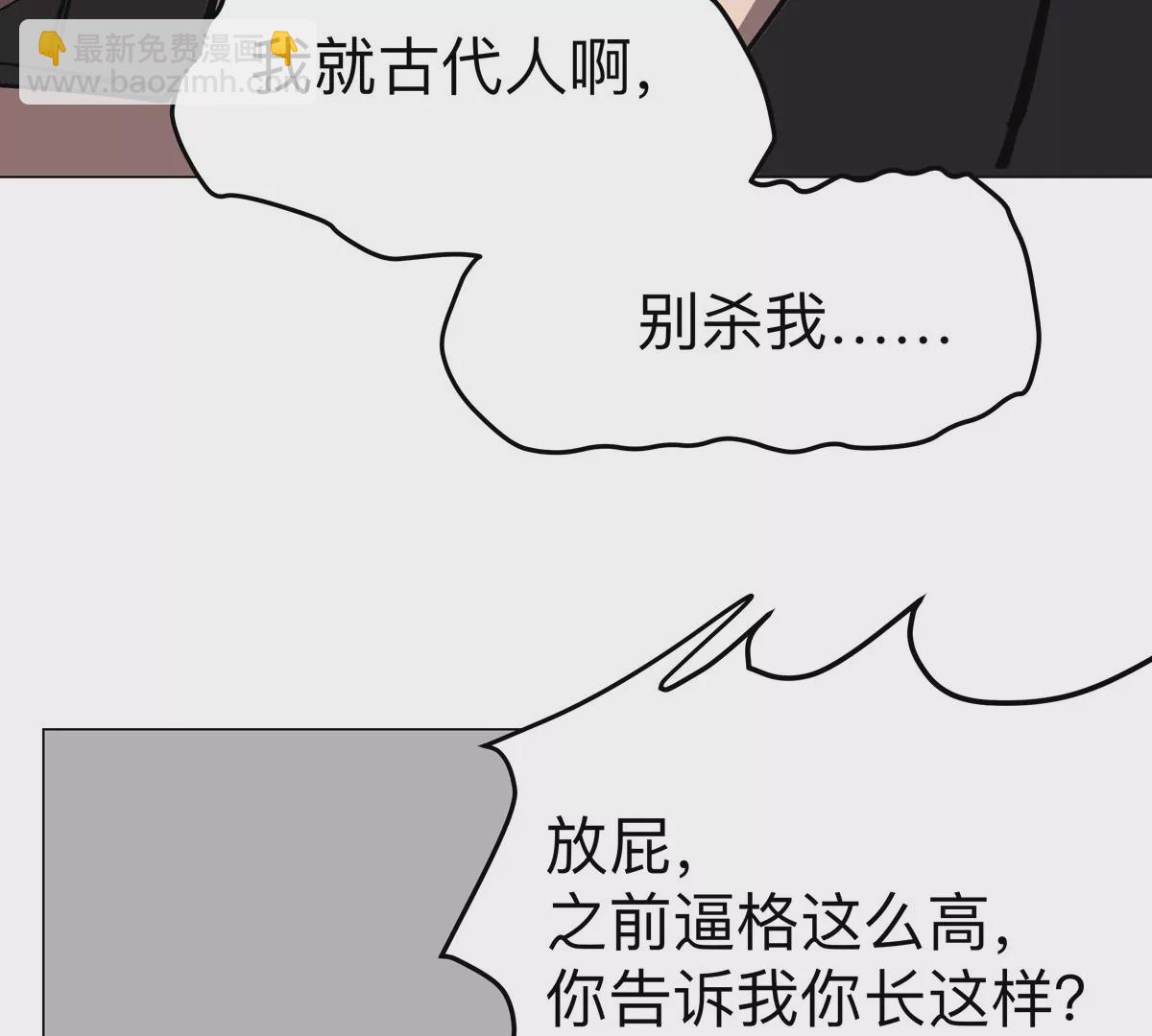 第72话 两变态的合作(1/2)-第71话