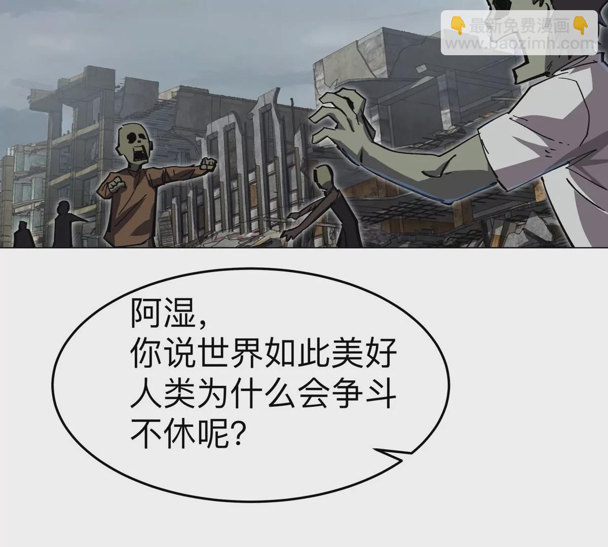 第74话 熟悉又恐惧(1/2)-第73话