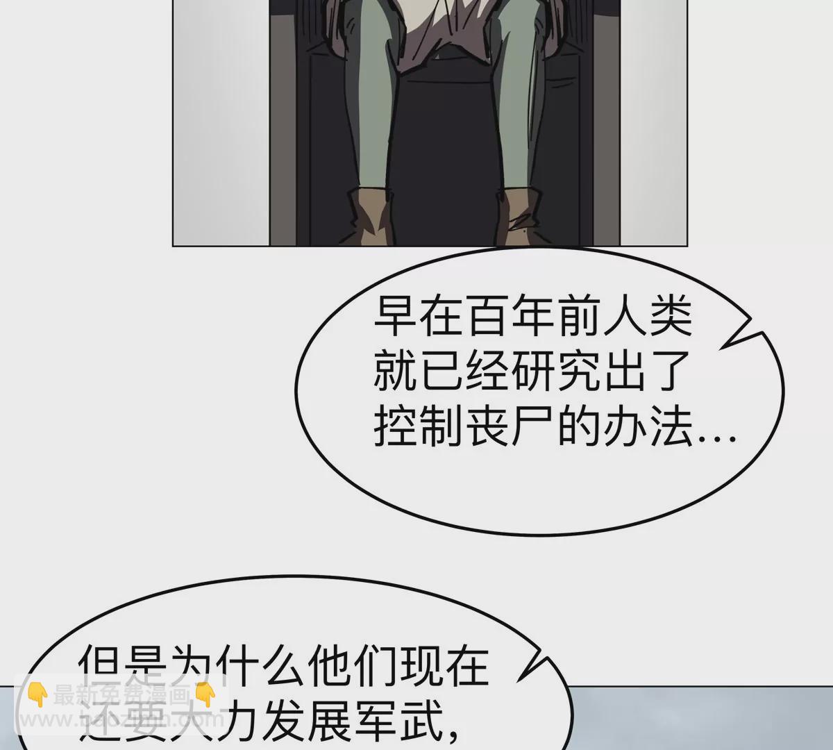 第74话 熟悉又恐惧(1/2)-第73话