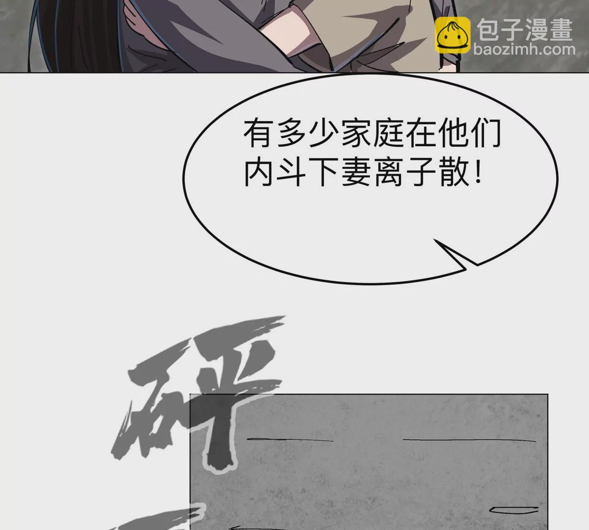 第74话 熟悉又恐惧(1/2)-第73话