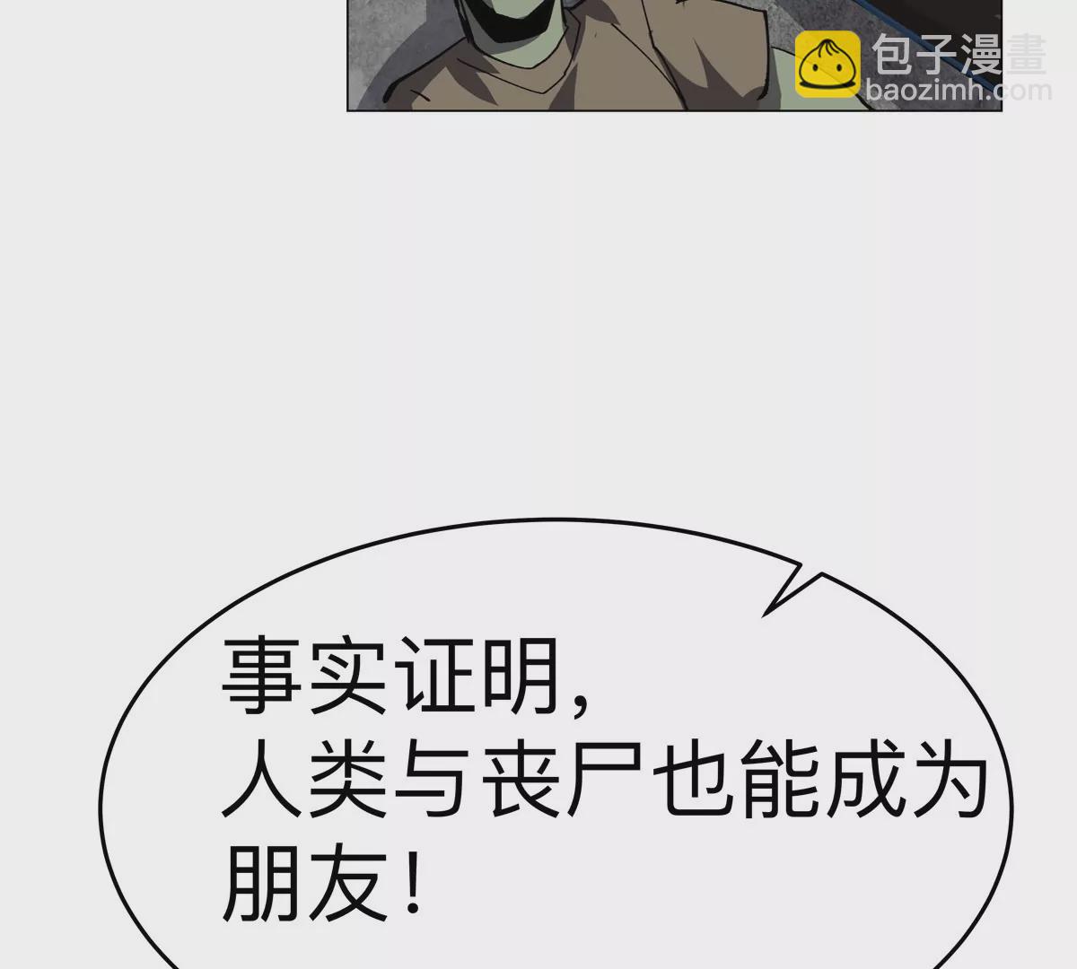 第74话 熟悉又恐惧(1/2)-第73话