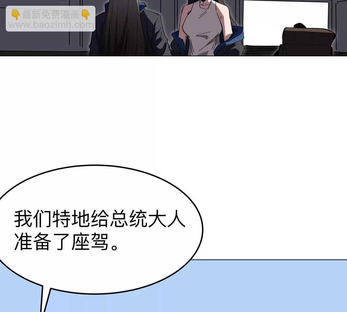 第76话 都给我留下(1/2)-第75话