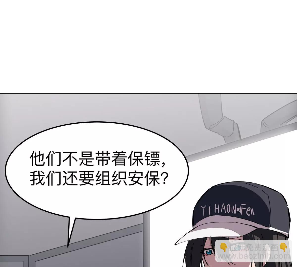 第76话 都给我留下(1/2)-第75话