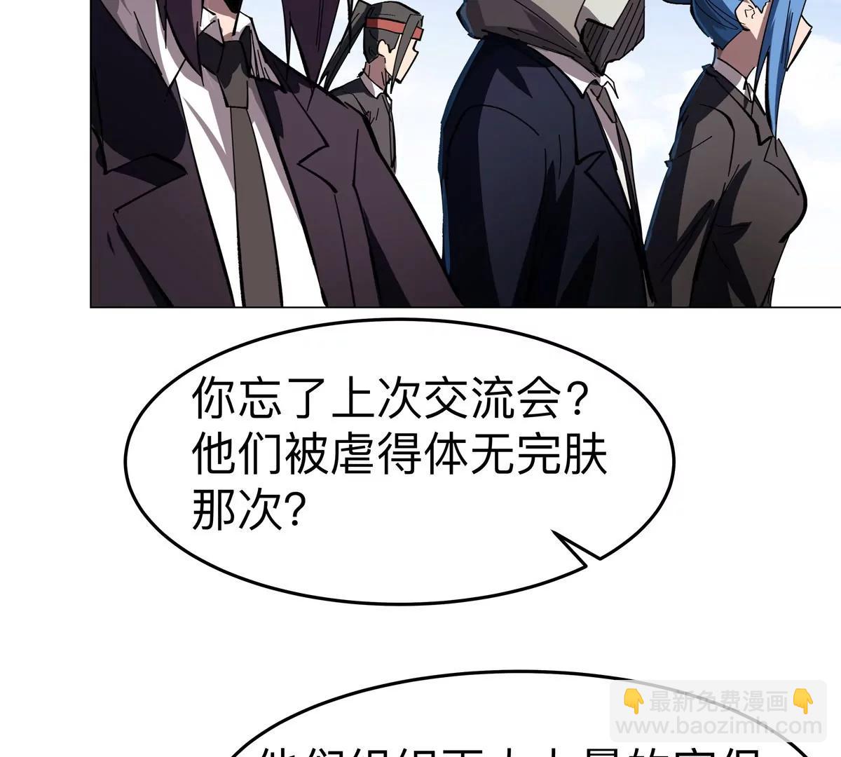 第76话 都给我留下(1/2)-第75话
