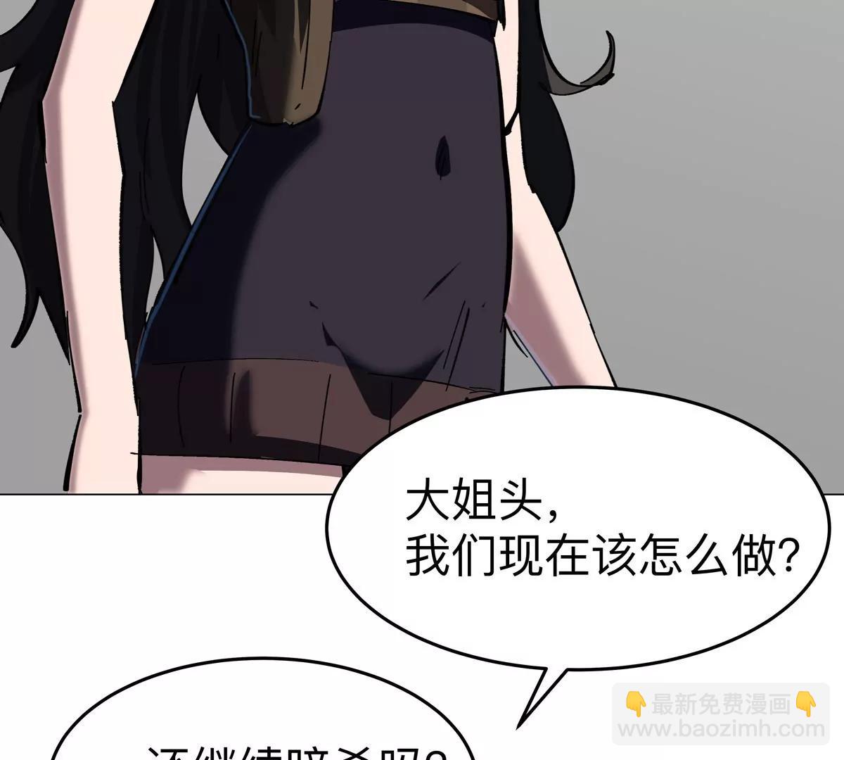第76话 都给我留下(1/2)-第75话