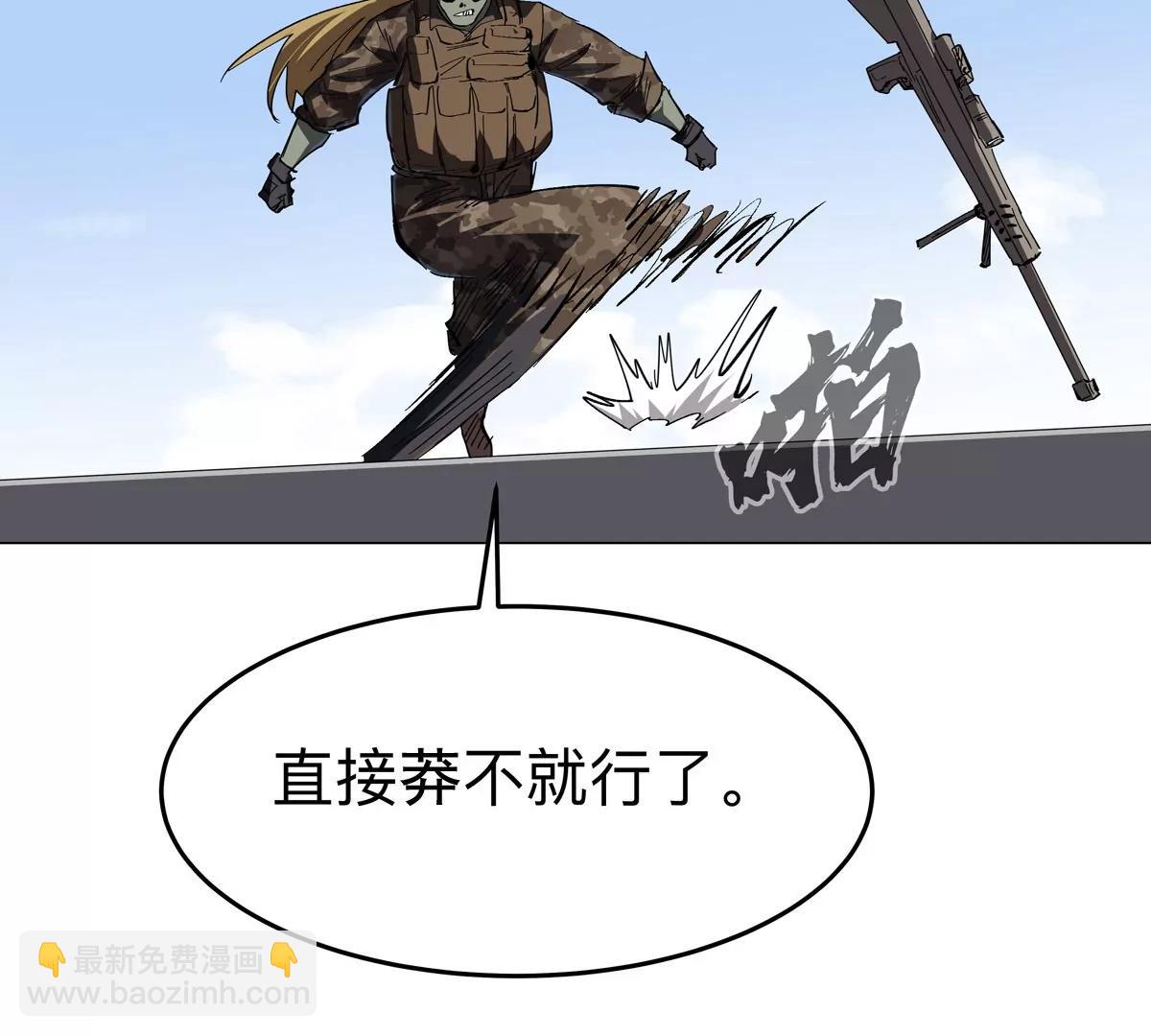 第76话 都给我留下(1/2)-第75话