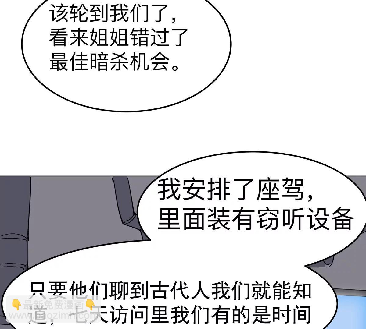 第76话 都给我留下(1/2)-第75话