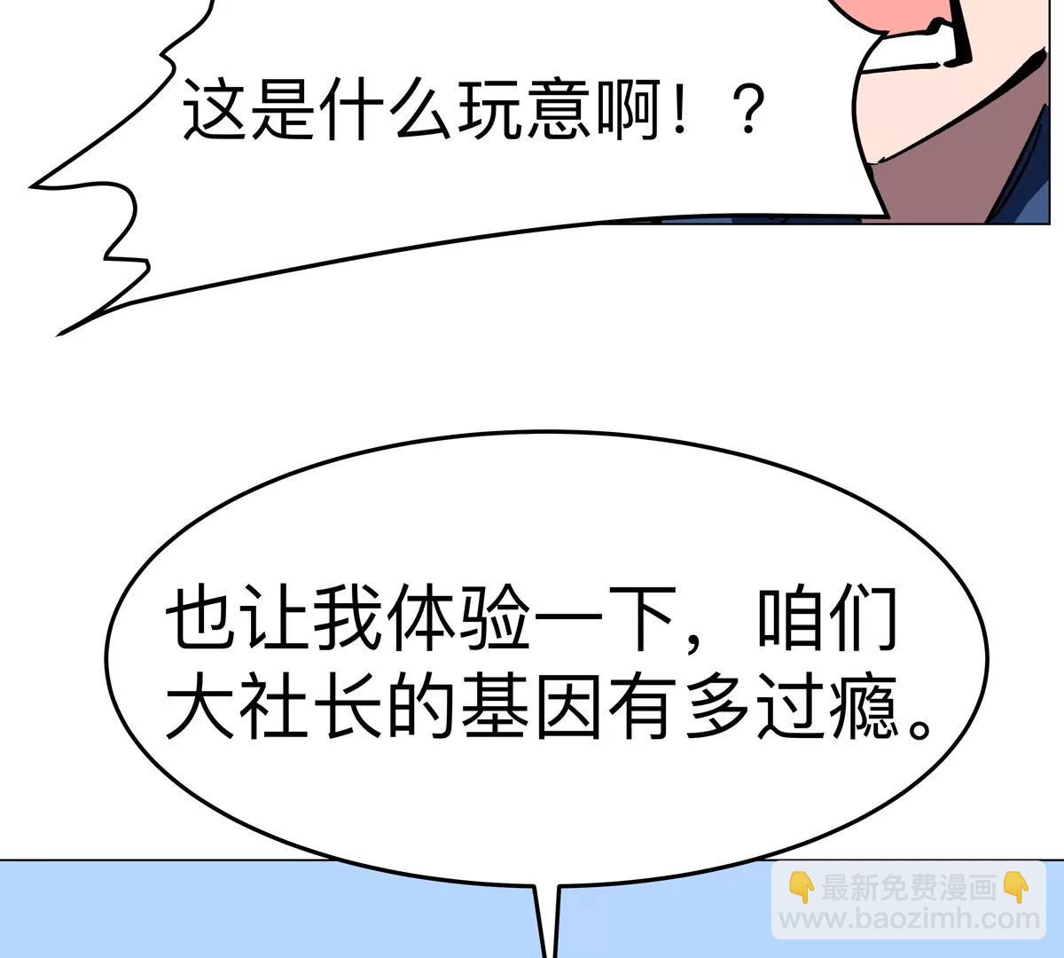 第78话 我在忙(1/2)-第77话