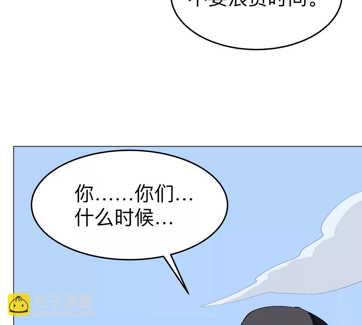 第78话 我在忙(1/2)-第77话