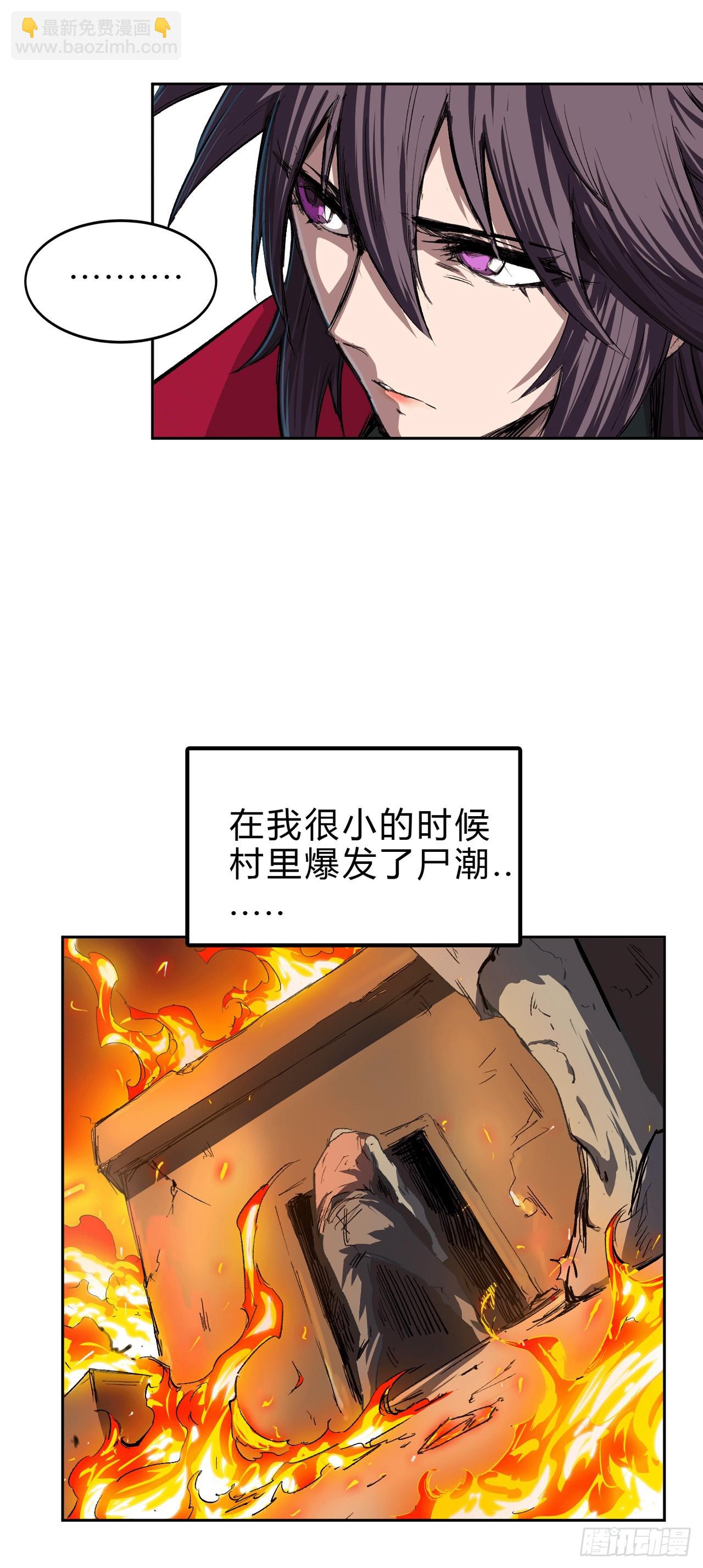 这个女人，好恐怖-第9话
