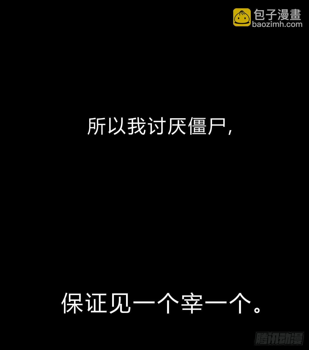 这个女人，好恐怖-第9话